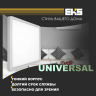 Встраиваемый светодиодный светильник EKS UNIVERSAL - LED панель квадрат (20 Вт, 1600ЛМ, 4200K)