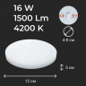 Встраиваемый светильник EKS LOFT 3 режима свечения - LED панель круглая безрамочная (16 Вт, 1500ЛМ, 4200К)