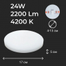 Встраиваемый светильник EKS LOFT 3 режима свечения - LED панель круглая безрамочная (24 Вт, 2200ЛМ, 4200K)