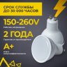 Лампа EKS MR16, GU10, 10 Вт, 850ЛМ, 4200K - 8 штук
