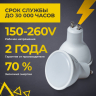 Лампа EKS MR16, GU10, 12 Вт, 1100ЛМ, 5000K