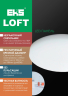 Встраиваемый светодиодный светильник EKS LOFT - LED панель квадрат (15 Вт, 1300ЛМ, 4200K)