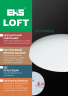 Встраиваемый светодиодный светильник EKS LOFT - LED панель круглая безрамочная (15 Вт, 1300ЛМ, 4200К)